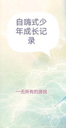 少年成长记录簿