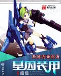 网游之天谴修罗绰影和绰兮
