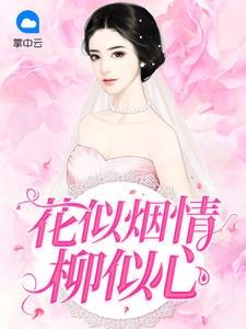 宠妻狂魔别太坏免费