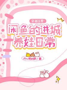 穿越五零嫁公安