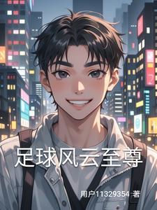 足球风云app官网