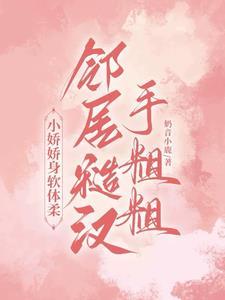 蚀骨情糜免费阅读笔趣阁