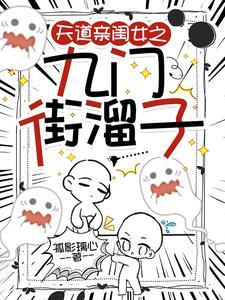 团宠小师妹是天道亲闺女