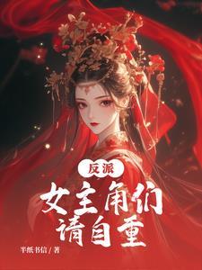 正道第一大佬大佬 笔趣阁