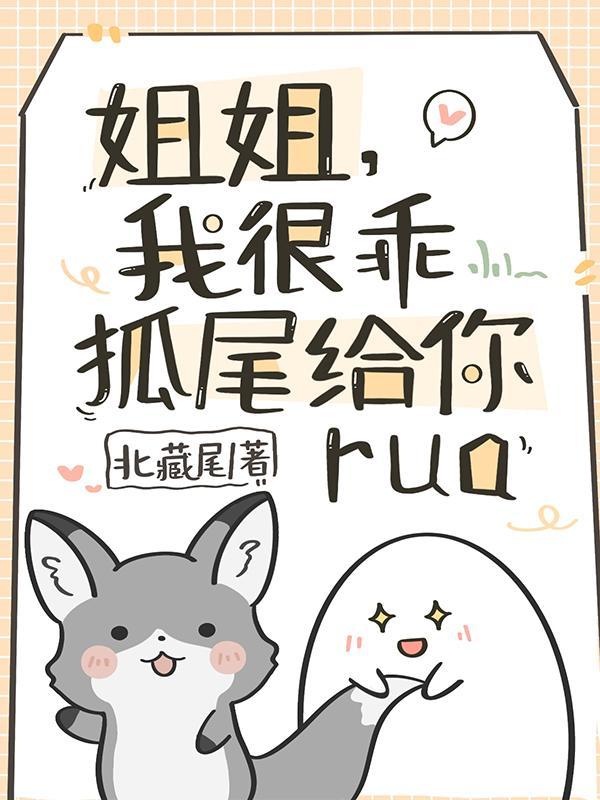 姐姐我很拽的语气