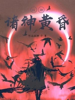 战神诸神黄昏总共有几章