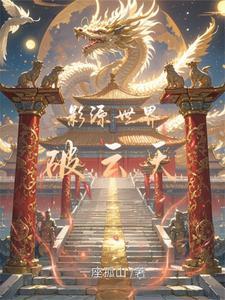影源健康城老板是谁