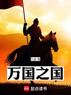 万国之歌