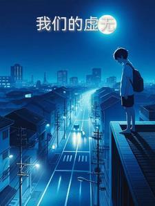 我们虚度了青春是什么歌