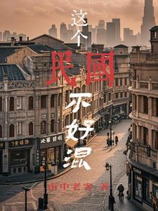 混民国不借就抢先说