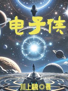 电子侠 YT700N 飞行