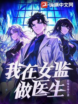 情满女监全文免费阅读