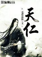 天仁药业