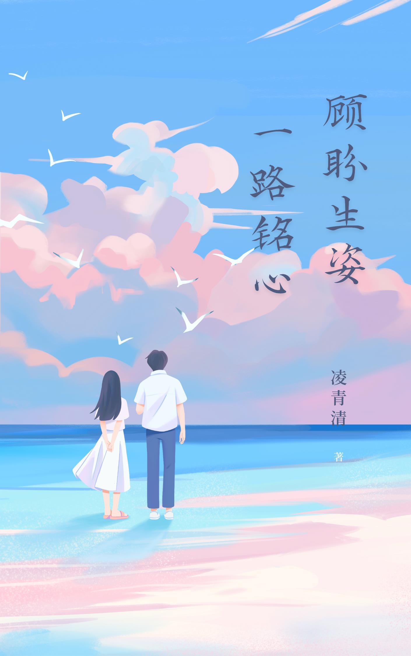 顾盼生姿前一句