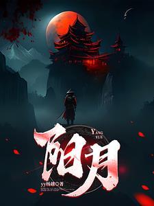 阳胜则阴病是什么意思