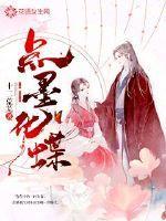 虐妃