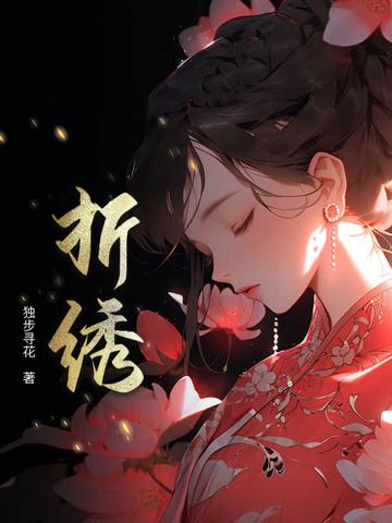 折绣球的视频教程