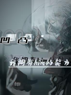 凹凸我有钞能力