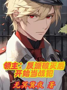 领主被处死复活要多久