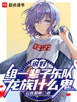 龙族什么鬼libahao