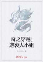 资本家大小姐的逆袭