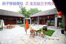 厨子穿越傻柱之生五娃三子两女作者公子下班了