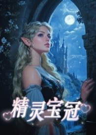 精灵宝钻各大战役