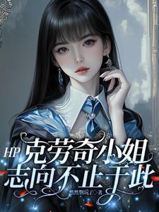 克劳奇先生