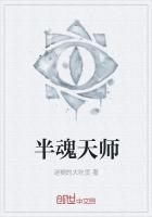 四岁半小天师免费阅读
