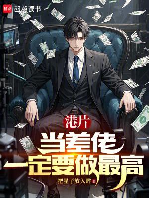 一定要做最高篱笆好文学