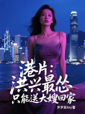 洪兴一哥的电影