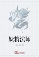 妖精系招式