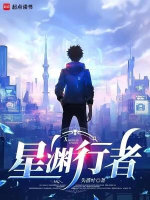 星渊之境上架时间