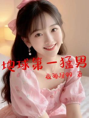 世界第一美男子