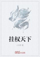 权御天下的歌词