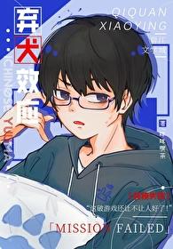 为了通关才不得已