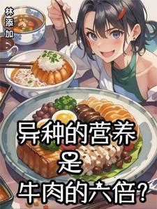 不同部位牛肉 营养价值