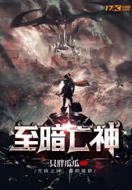 至暗之时5