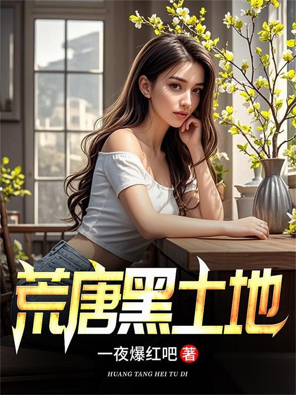 黑土地的形成原因