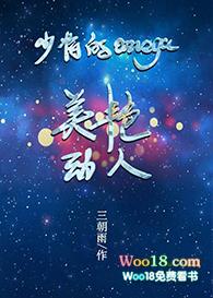 少将的omega美艳动人陆乔24