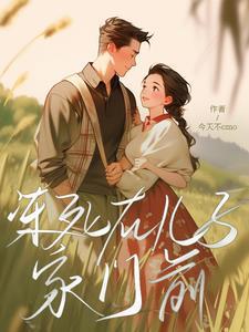 85岁母亲冻死在儿子家门口