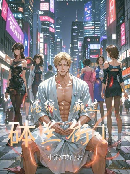 港综癫过砵兰街