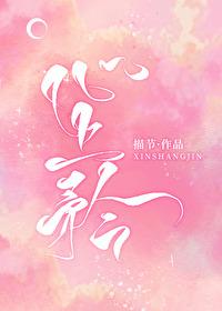 折服钟情by鹿鸣全文免费阅读