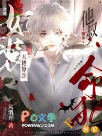 女装大佬在宿舍被杀