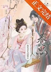 和死对头成婚后古言二月晨灯