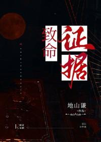 致命证据被诅咒的岛屿第4关