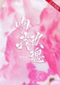 旧爱新欢总裁前妻很抢手