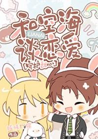 空海和歌呗漫画