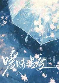 我们好像有点暧昧了英文