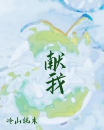 献的部首
